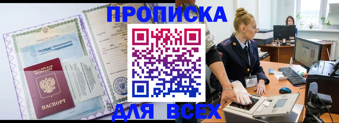 временная регистрация собственник в Кыштыме