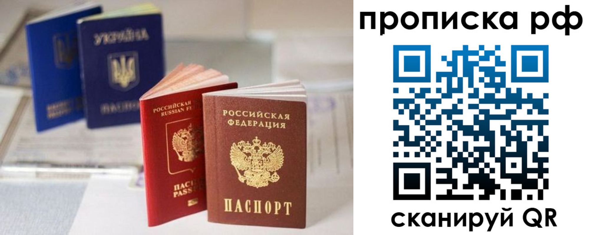прописка от собственника в Кыштыме