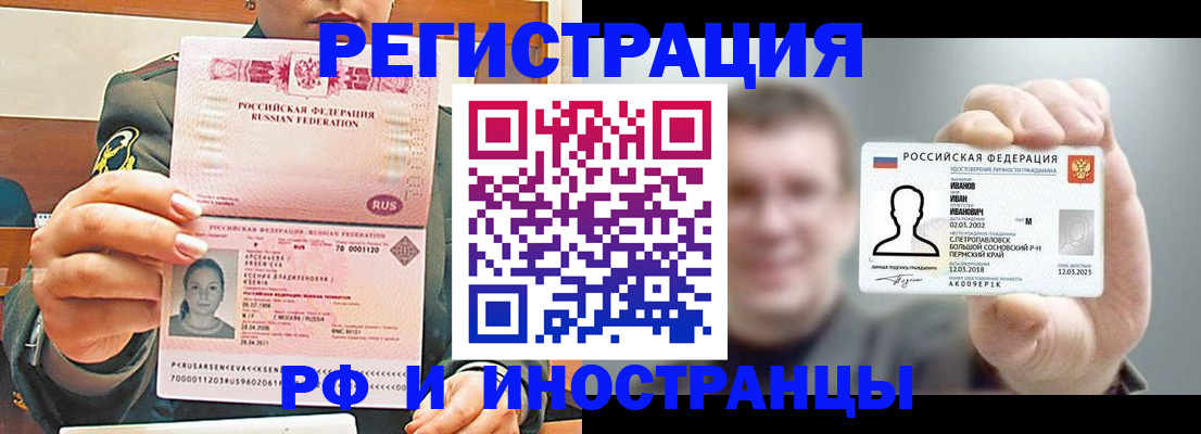 временная регистрация для всех в Кыштыме