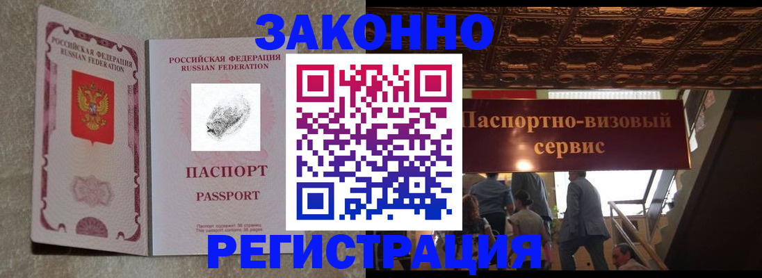временная регистрация гарантия в Кыштыме