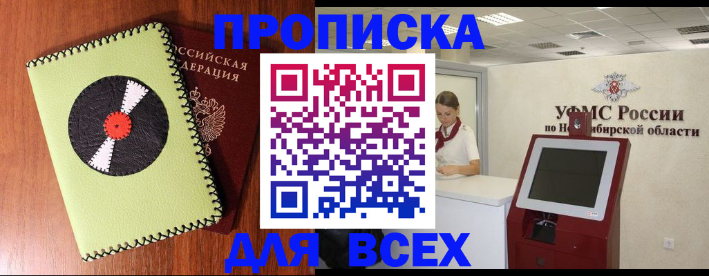 временная регистрация госуслуги в Кыштыме