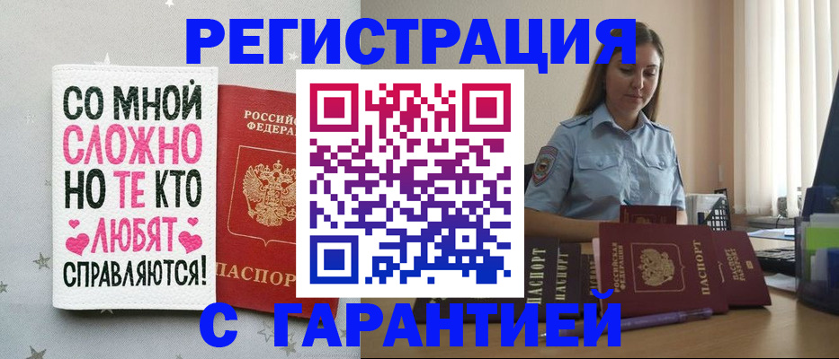 прописка поиск в Кыштыме
