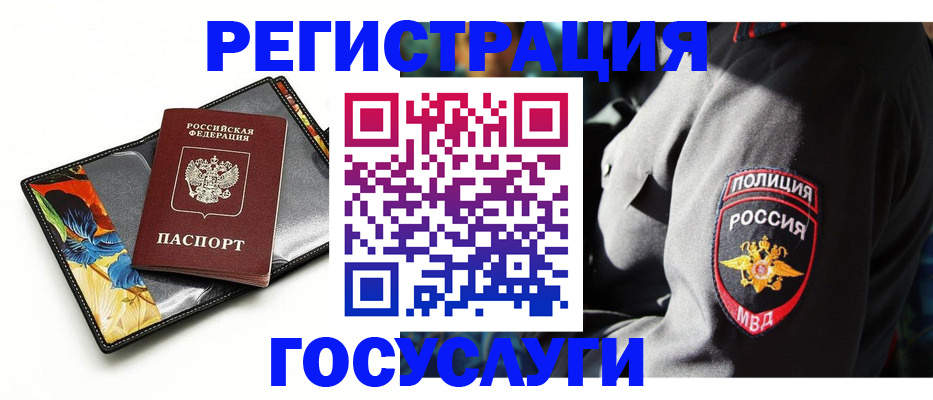 прописка для работы в Кыштыме