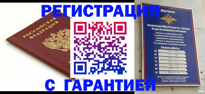 регистрация для дет. сада в Кыштыме