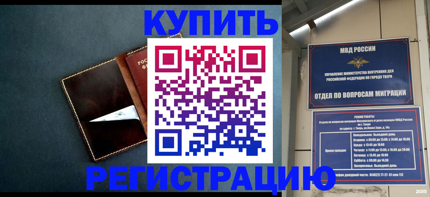 временная регистрация недорого в Кыштыме