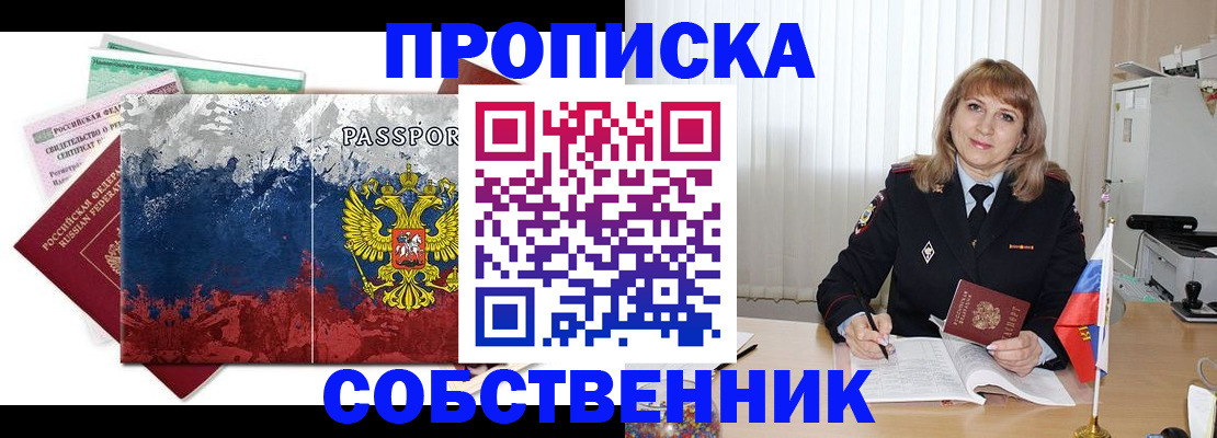 найти адрес прописки в Кыштыме